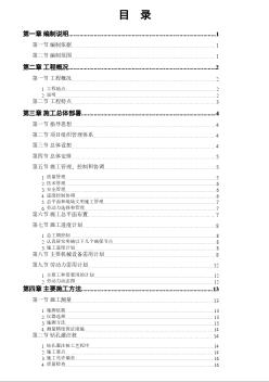 某军区干休所改造工程施工组织设计