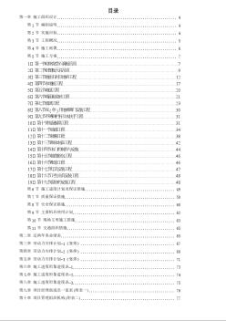 某剧院内部精装修施工组织设计方案 (2)