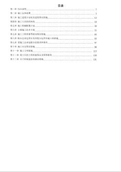 某办公大厦内装饰施工组织设计方案 (2)