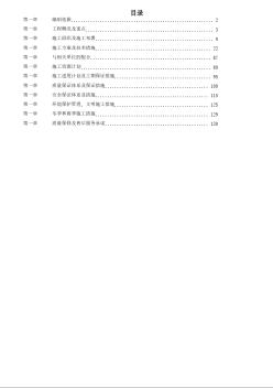 某名胜索道安装施工组织设计