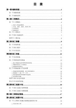 某商住小區(qū)組織設(shè)計