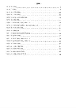 某国税办公楼内装施工组织设计