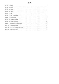 某大厦基坑支护施工方案 (3)