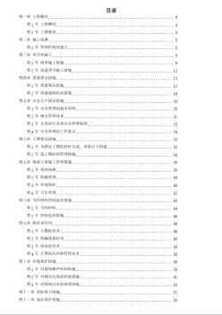 某大型会展中心施工组织设计方案