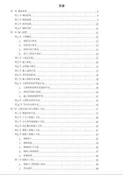 某學(xué)院3幢學(xué)生公寓工程 (3)