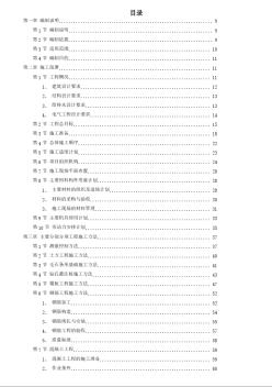 某学院3幢学生公寓工程