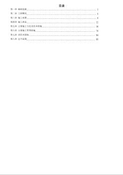 某小区1号住宅楼工程 (3)