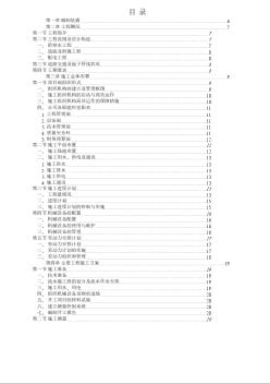 某小區(qū)總平施工組織設(shè)計(jì)方案 (2)