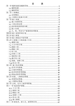 某居住小區(qū)東區(qū)會所鋼結(jié)構(gòu)工程施工組織設(shè)計(jì)