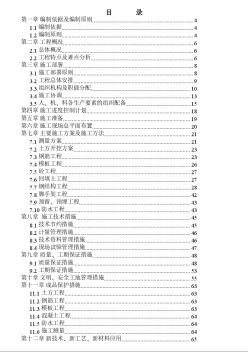 某居住小区东区会所钢结构工程施工组织设计