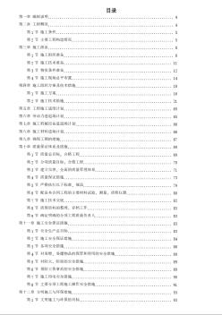 某工业区区间道路E段工程 (2)