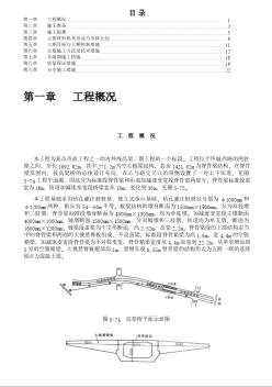 某市高架二期桥施工组织设计方案