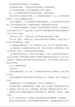 某师范大学实验楼工程 主要施工方案2