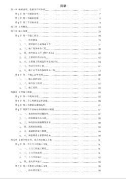 某广场室外景观工程广场铺装标段（投标书） (3)