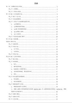 某广场项目桩基工程灌注桩及后压浆施工组织设计方案