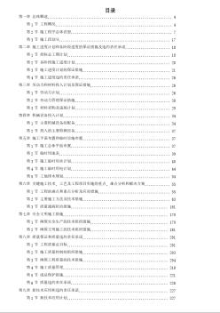 某技术产业开发区厂房施工组织设计