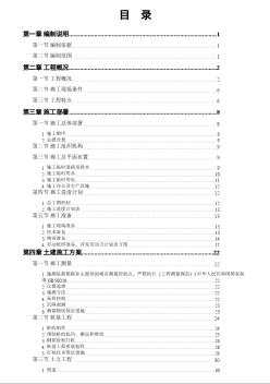 某教培中心扩建工程施工组织设计 (2)