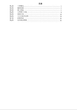 某機組鍋爐基礎施工方案