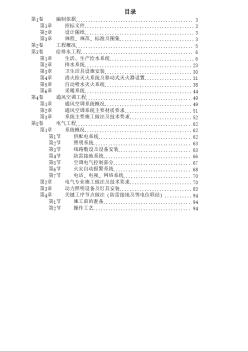 某某医院水电技术标