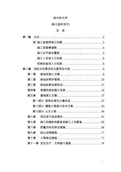 某景觀綠化工程施工方案