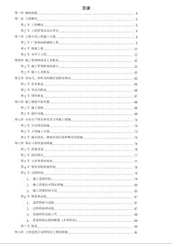 某景区建设--环境工程施工组织设计方案