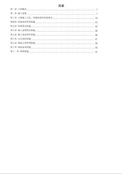 某畜产通风、空调工程施工组织设计