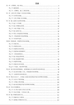 某省會(huì)議中心裝飾施工組織設(shè)計(jì)