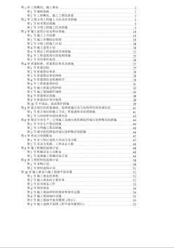 某省会议中心装饰施工组织设计方案