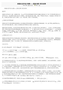 某綜合樓工程為實(shí)例