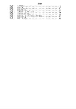 某综合楼给排水、电气安装施工组织设计