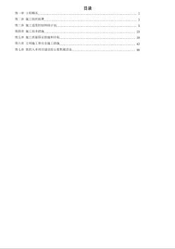 某高速公路绿化工程施工组织设计