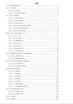 某高科技开发区道路绿化工程施工组织设计方案