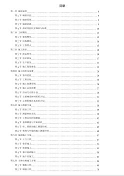 武汉某框架结构培训楼工程施工组织设计