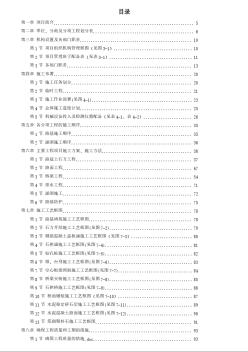 永漳公路漳平段E标段工程 (4)