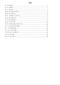 江苏某机场侯机大楼装饰工程施工组织设计