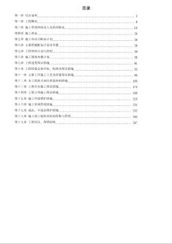 浙江某办公楼内装饰施工组织设计 (2)