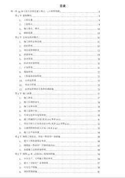 浙江省人民大会堂迁建工程施工组织设计方案