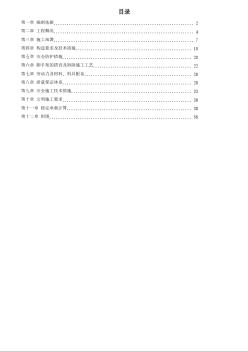 海淀区商业综合楼工程脚手架设计施工方案 (3)