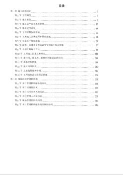 深圳市某大学科技楼首层及国际会议厅装修工程施工组织设计