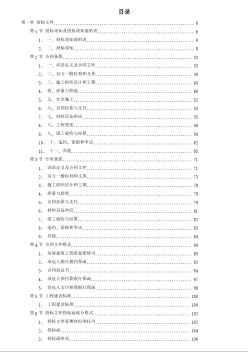 深圳某銀行營業(yè)大廳裝飾工程投標(biāo)書 (2)