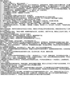 混凝土箱涵施工.txt