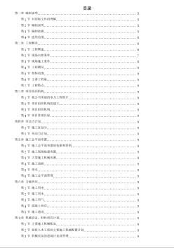 湖南某电厂×MW火电机组主厂房工程施工组织设计