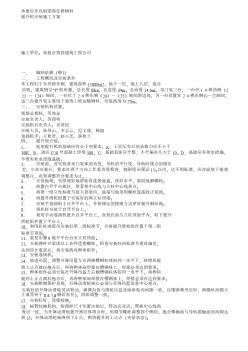 物料提升机拆除方案示例2 (2)