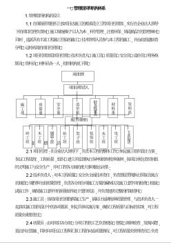 综合楼施工方案