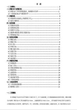 航天部708所装修创优策划