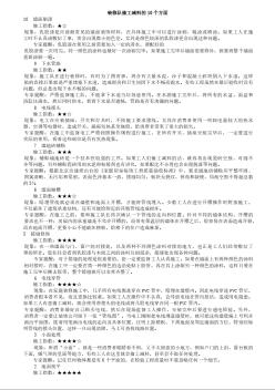 裝修隊(duì)偷工減料的10個(gè)方面