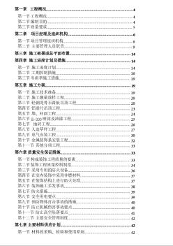 西安某体育学校射击馆建筑声学、装修工程（绿色环保施工）