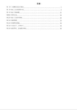 西环广场桩基工程灌注桩及后压浆施工方案 (4)