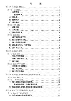 赤岗桥西项目工程施工组织设计