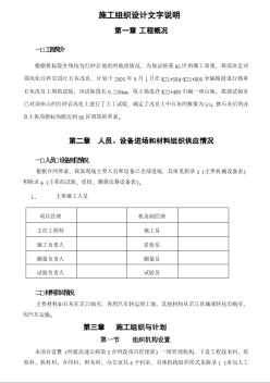 路基石灰改良土填筑施工組織設(shè)計